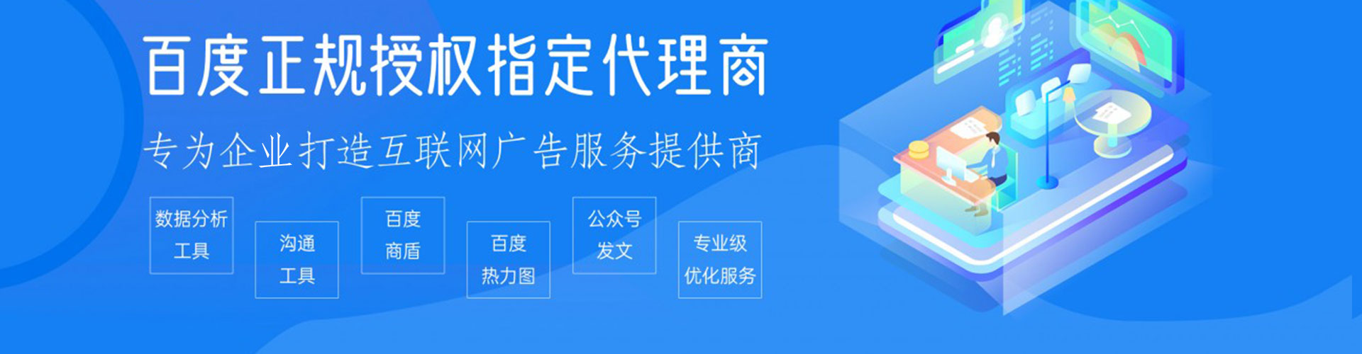 宣州百度运营推广